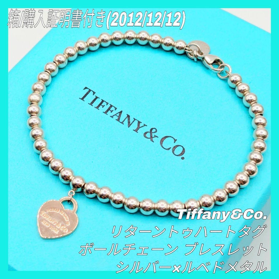 TIFFANY&Co ティファニー リターントゥ ハートタグ ブレスレット TIFFANY&Co ティファニー リターントゥ ハートタグ ブレスレット
