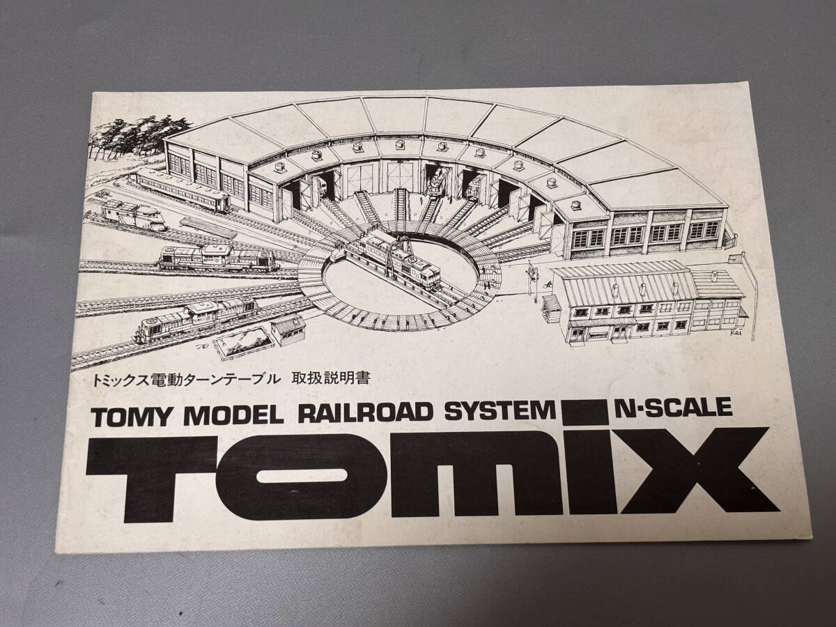d2994◆希少！/昭和レトロ◆TOMIXトミックス電動ターンテーブル取扱説明書◆Ｎゲージ