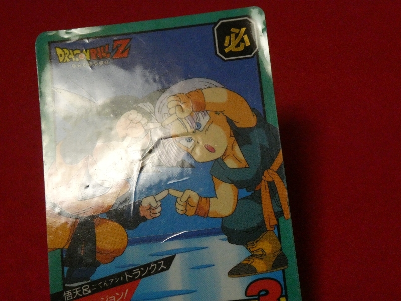 ドラゴンボール カードダス ドラゴンボール大全集 1995 ドラゴンボール1995年 DRAGONBALL TradingCard ダブルキラカード