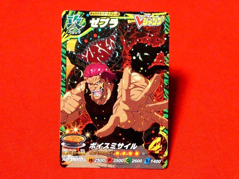 トリコ TORIKO イタダキマスター TradingCard トレーディング トリコ TORIKO イタダキマスター TradingCard トレーディング