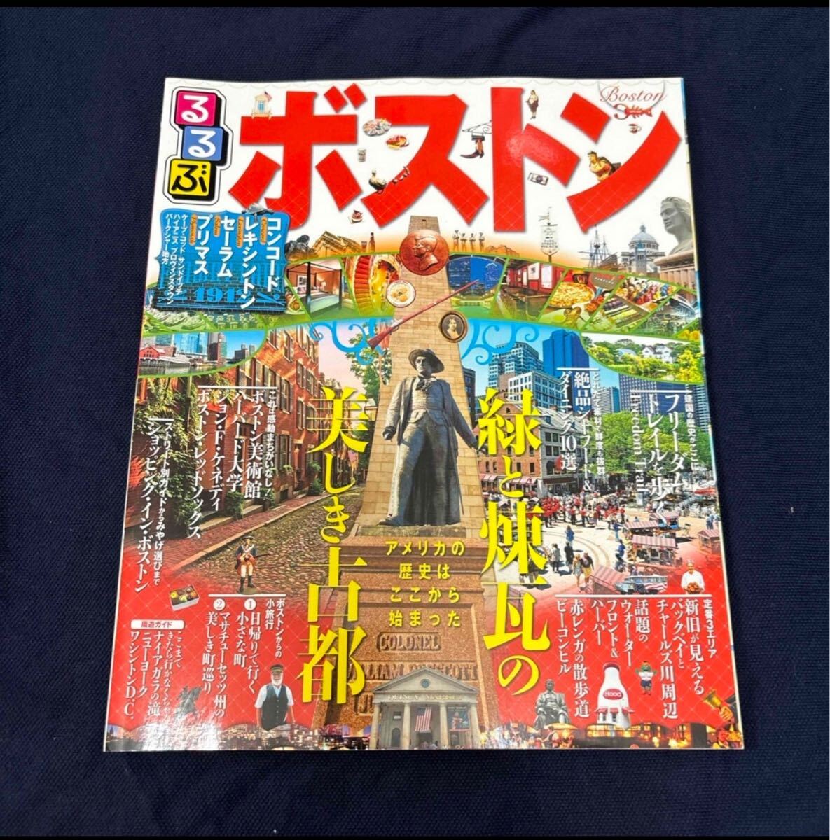 希少! るるぶ ボストン るるぶ情報版 JTBパブリッシング