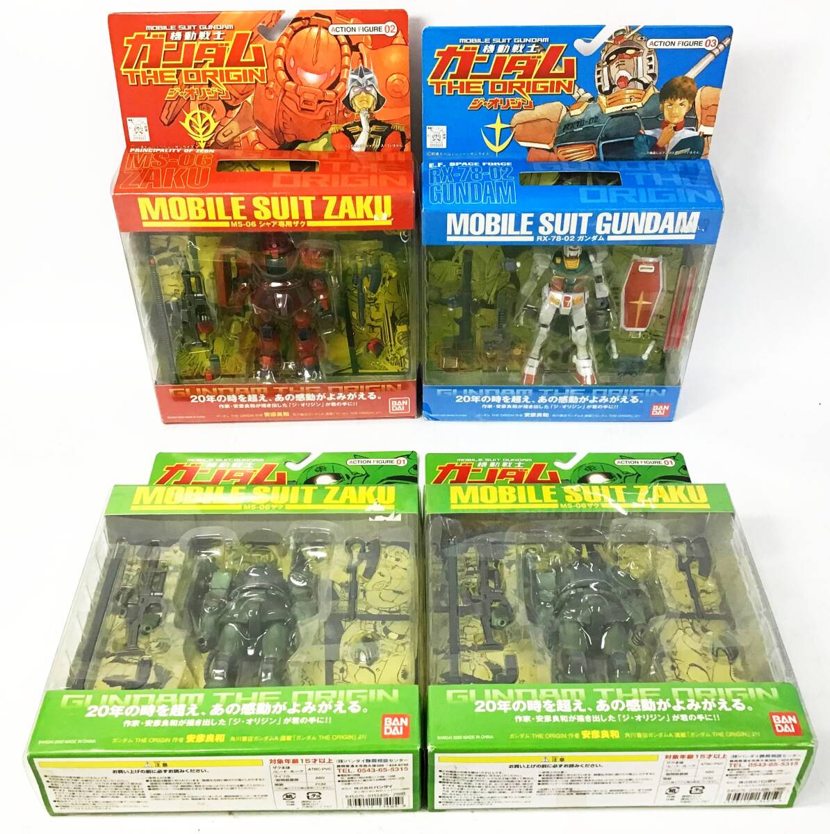未開封 4箱セット バンダイ 機動戦士ガンダム ジ・オリジン アクションフィギュア MS-06 ザク/シャア専用ザク/RX-78-02 ガンダム