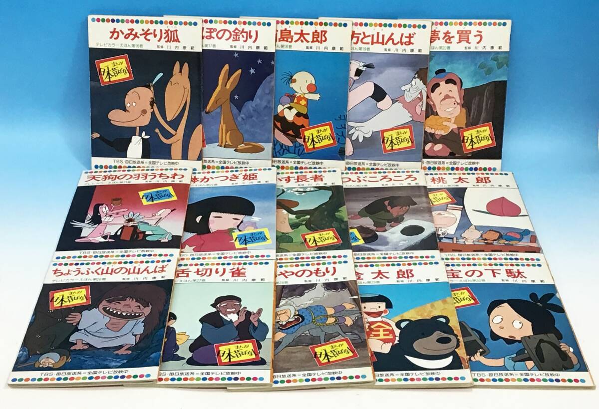 Amazon.co.jp: ケース付 まんが日本昔ばなし DVD No.1?60 全60巻