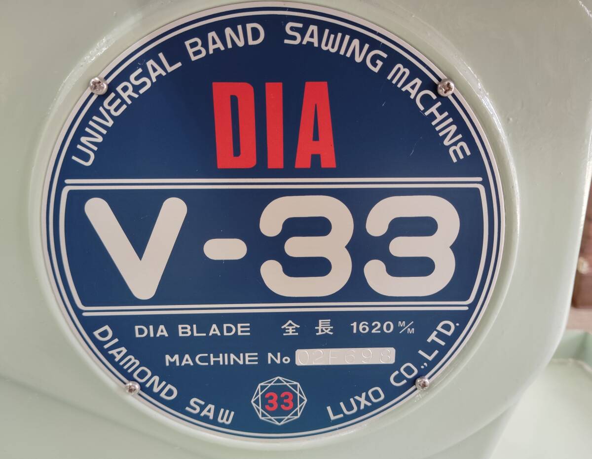 引取可/石川県】LUXO ダイヤモンドソー DIA V-33 卓上 引取可/石川県】LUXO ダイヤモンドソー DIA V-33 卓上