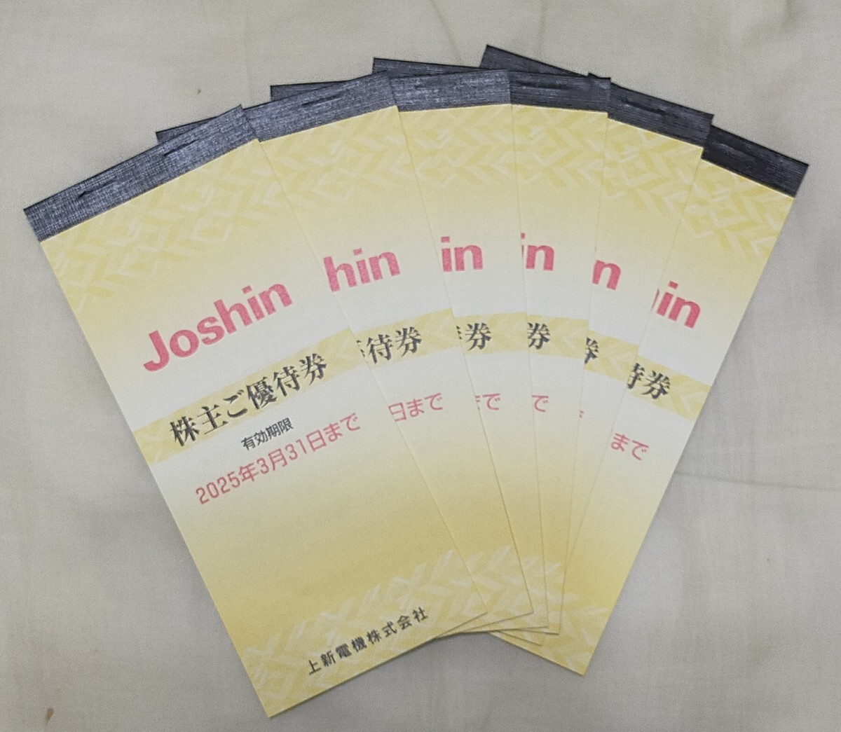 上新電機 ジョーシン 株主優待券 10000円分（200円×50枚） ★匿名配送★送料無料★ 上新電機 株主優待券 200円×50枚 ジョーシン 株主優待券 200