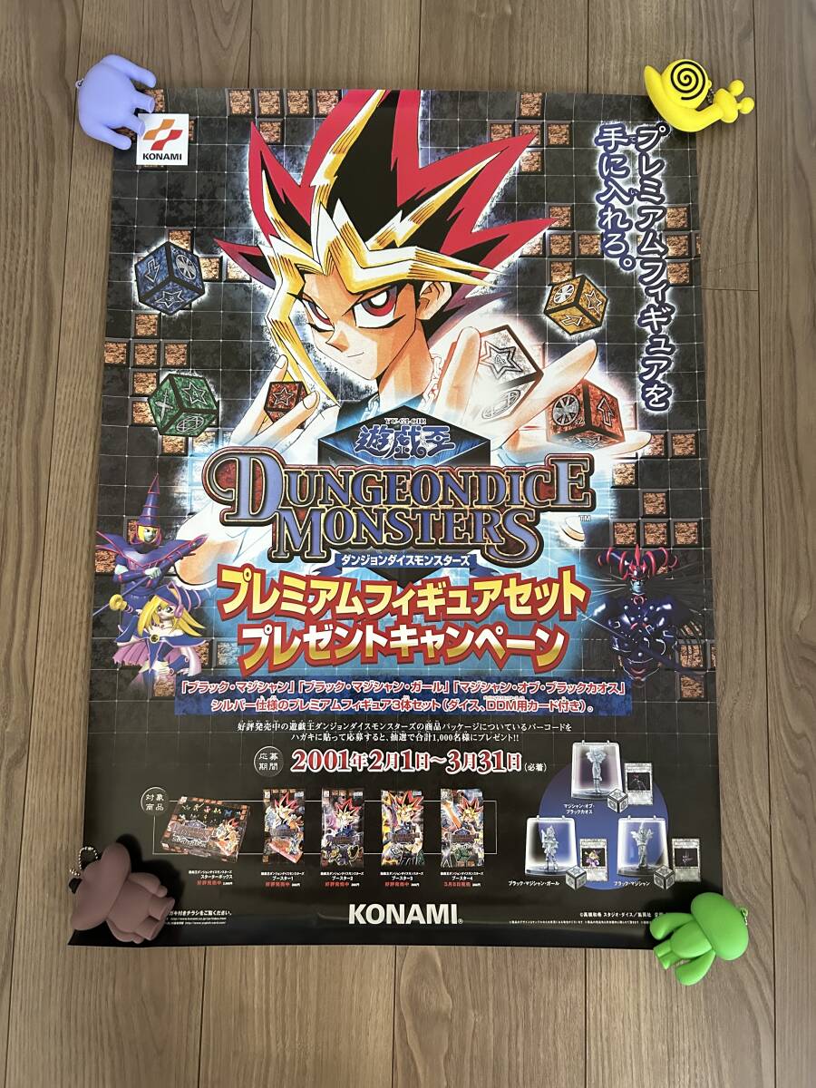 遊戯王 ダンジョンダイスモンスターズ B2ポスター Yahoo!オークション - 激レア 新品 非売品 遊戯王 B2ポスター