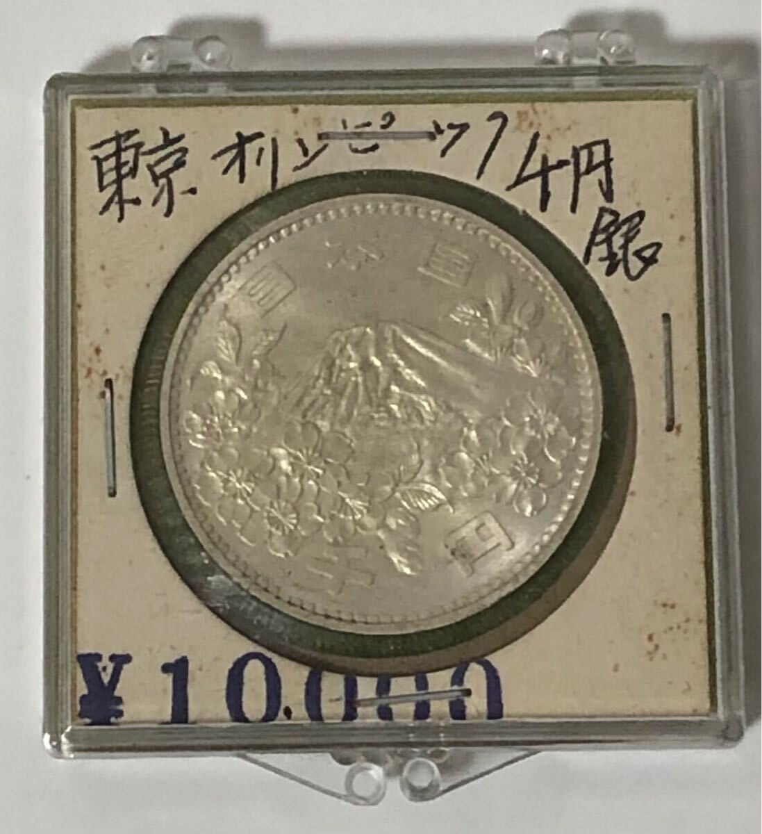 記念硬貨 馬　15,000キプ 2枚セット TREASURE ISLAND ｜ 商品一覧 ｜ 2002 FIFAワールドカップ 1万円