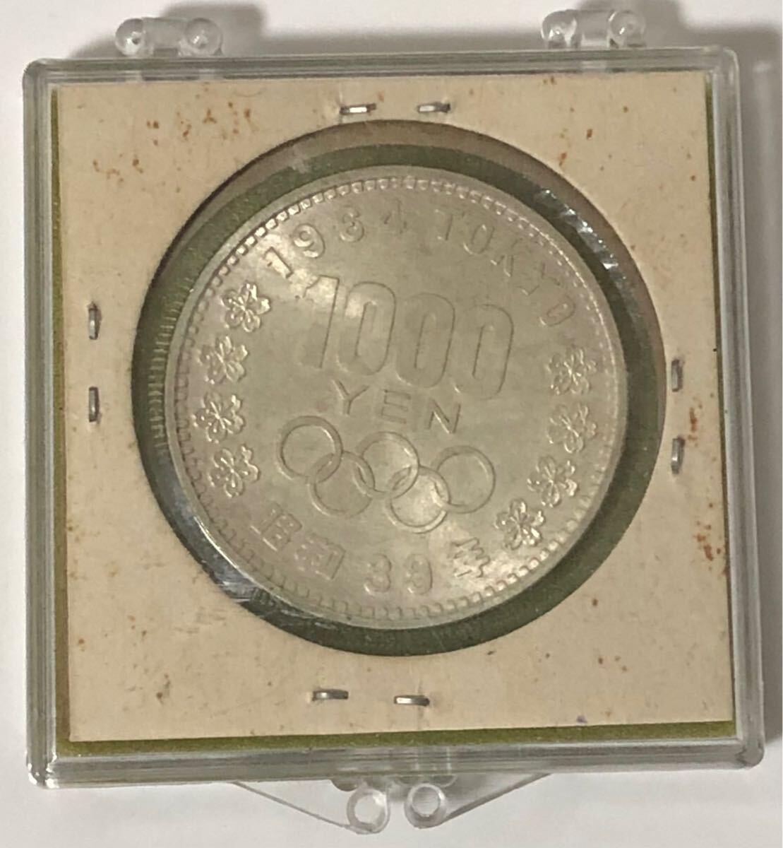 貨幣セット 1964 東京オリンピック 1000円硬貨 昭和39年/昭和60