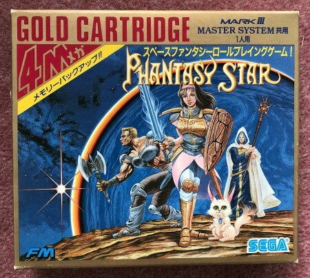 ファンタシースター (PHANTASY STAR) セガ (SEGA) マークⅢ／マスターシステム (MARK3/MASTER SYSTEM) 【G-1341】 (1987年)
