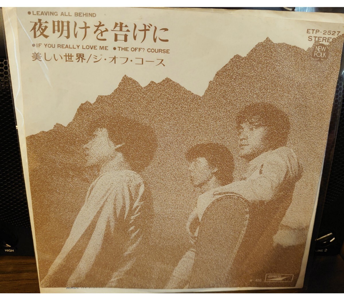 オフコース 広告 小田和正