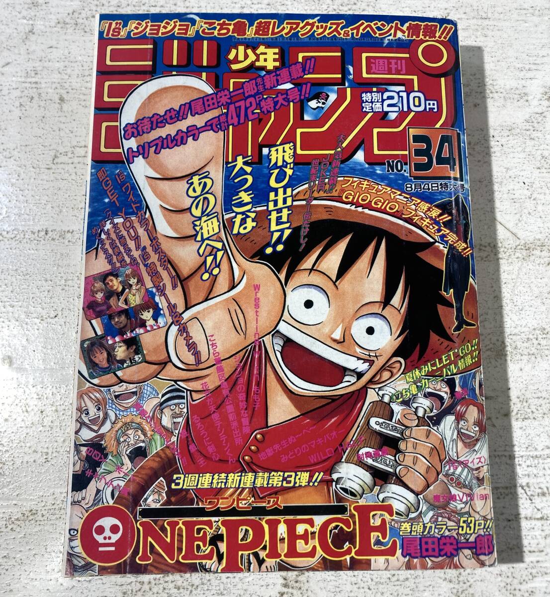 ジャンプ 1997年34号 復刻版 Yahoo!オークション - 【4-1-1201】週刊少年ジャンプ 1997年 34