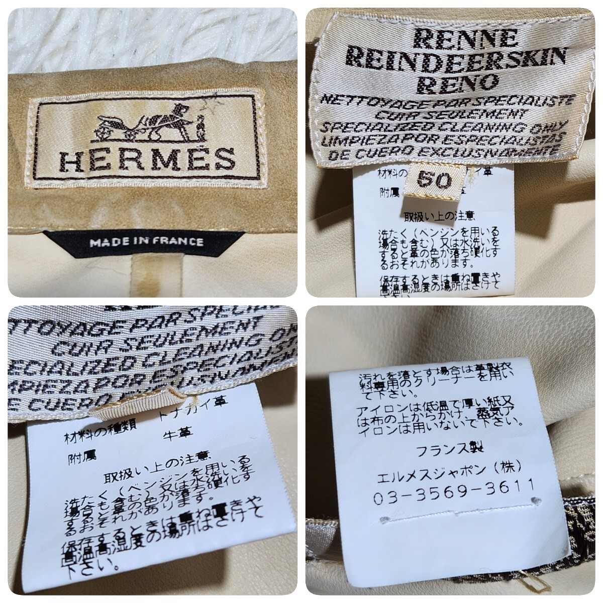 圧倒的存在感】希少 トナカイ革 HERMES エルメス レザー 圧倒的存在感】希少 トナカイ革 HERMES エルメス レザー
