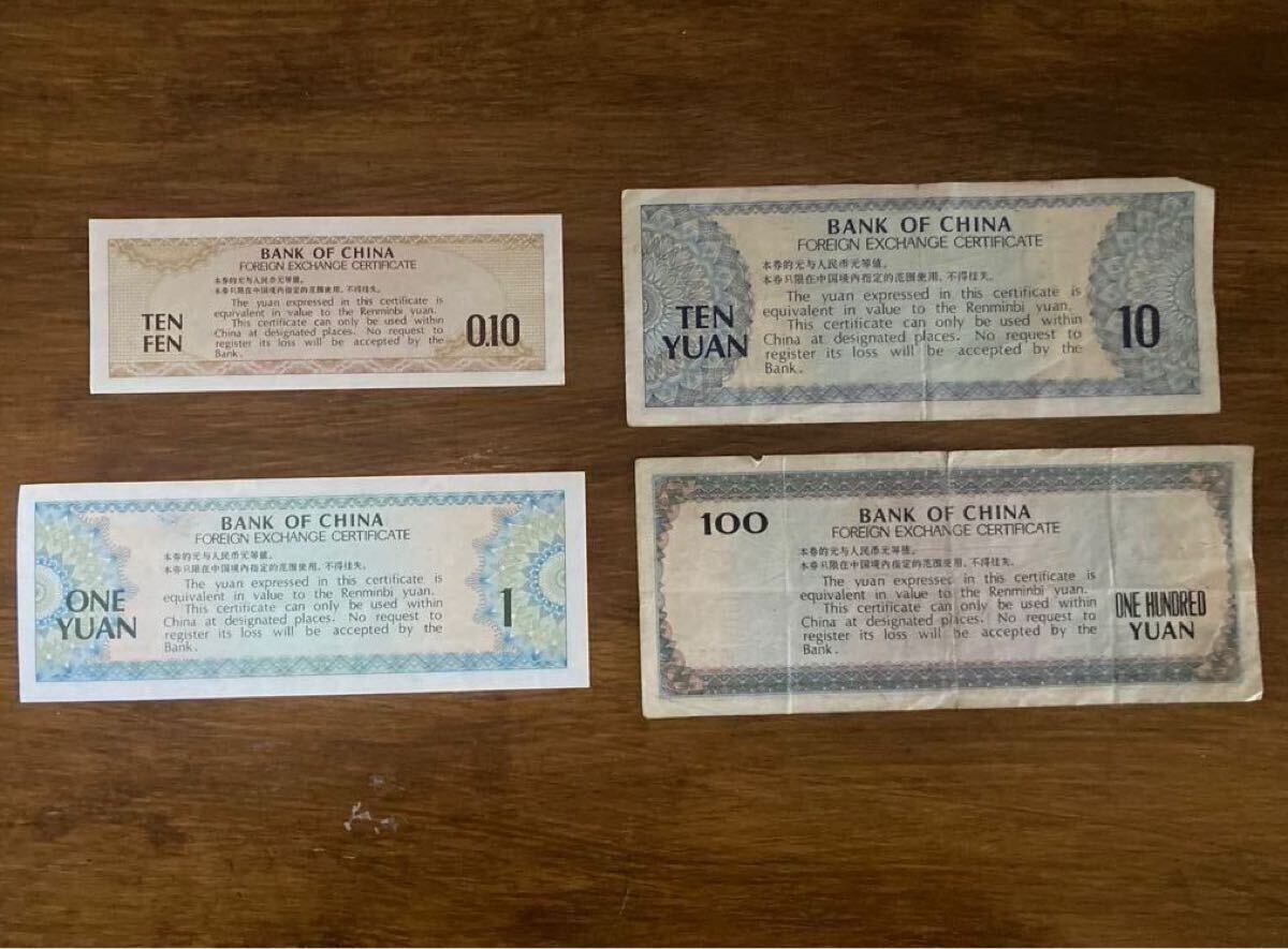 古い 中国銀行 外貨兌換券 壹百圓 100円 紙幣