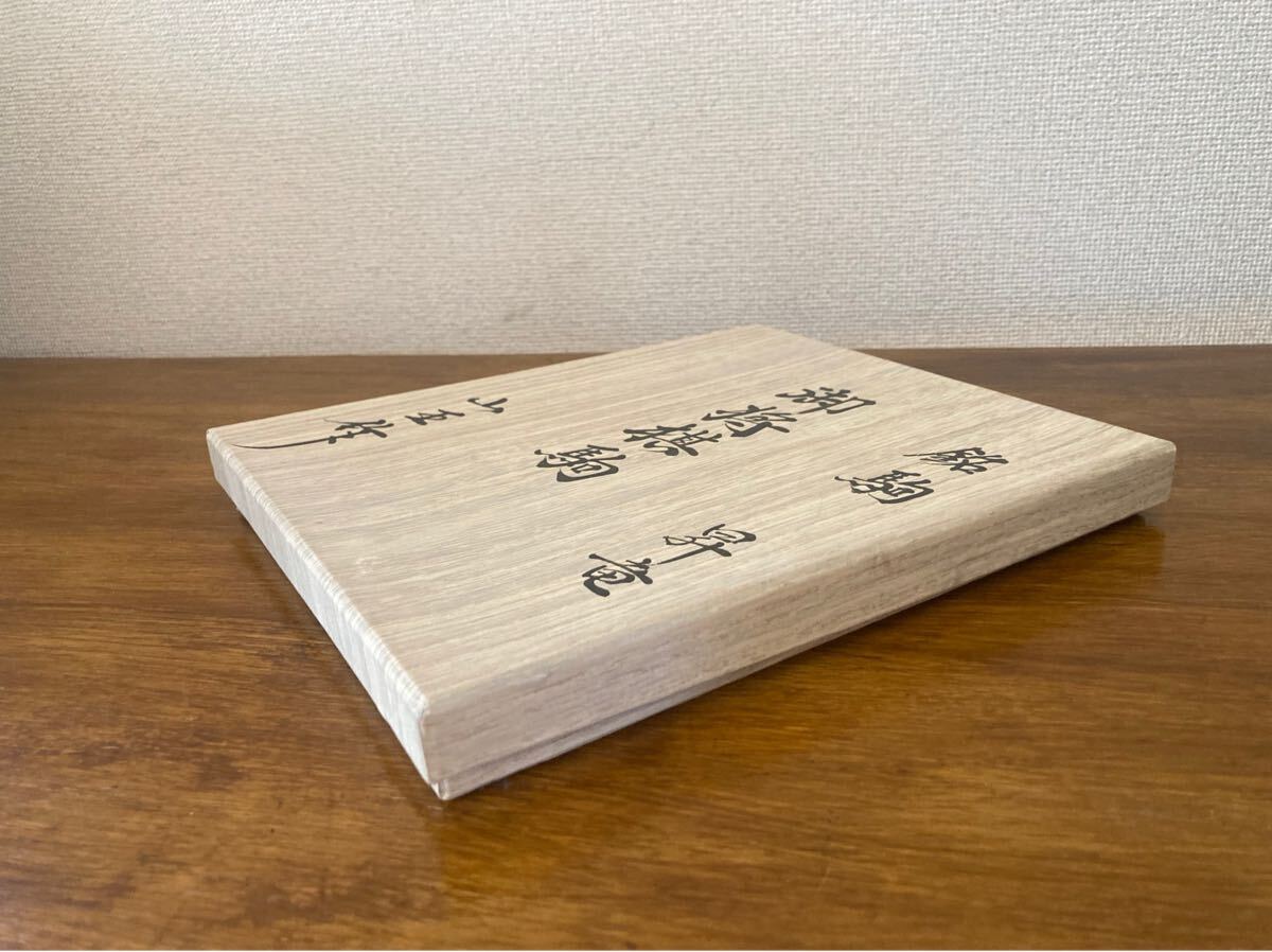 Yahoo!オークション - 銘駒/昇竜/湖将棋駒 /山王作/ 将棋駒/将棋 Yahoo!オークション - 銘駒/昇竜/湖将棋駒 /山王作/ 将棋駒/将棋