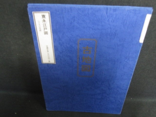 古地図　寛永江戸図　日焼け有/FBZE