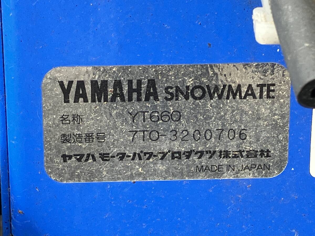札幌発☆最落なし!【動作OK!】除雪機 ヤマハ YT660 HST 6馬力 札幌発☆最落なし!【動作OK!】除雪機 ヤマハ YT660 HST 6馬力