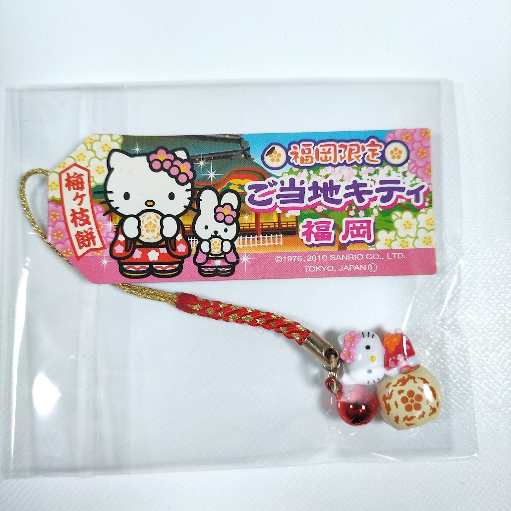 希少 未開封 キティ あまおう いちご 福岡限定 根付 ストラップ ご当地 レア ご当地 ハローキティ 福岡限定 根付け あまおう苺