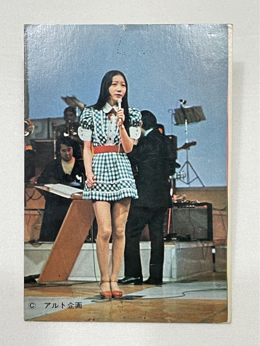 麻丘めぐみ デビュー前 昭和 アイドル コレクション 70年代