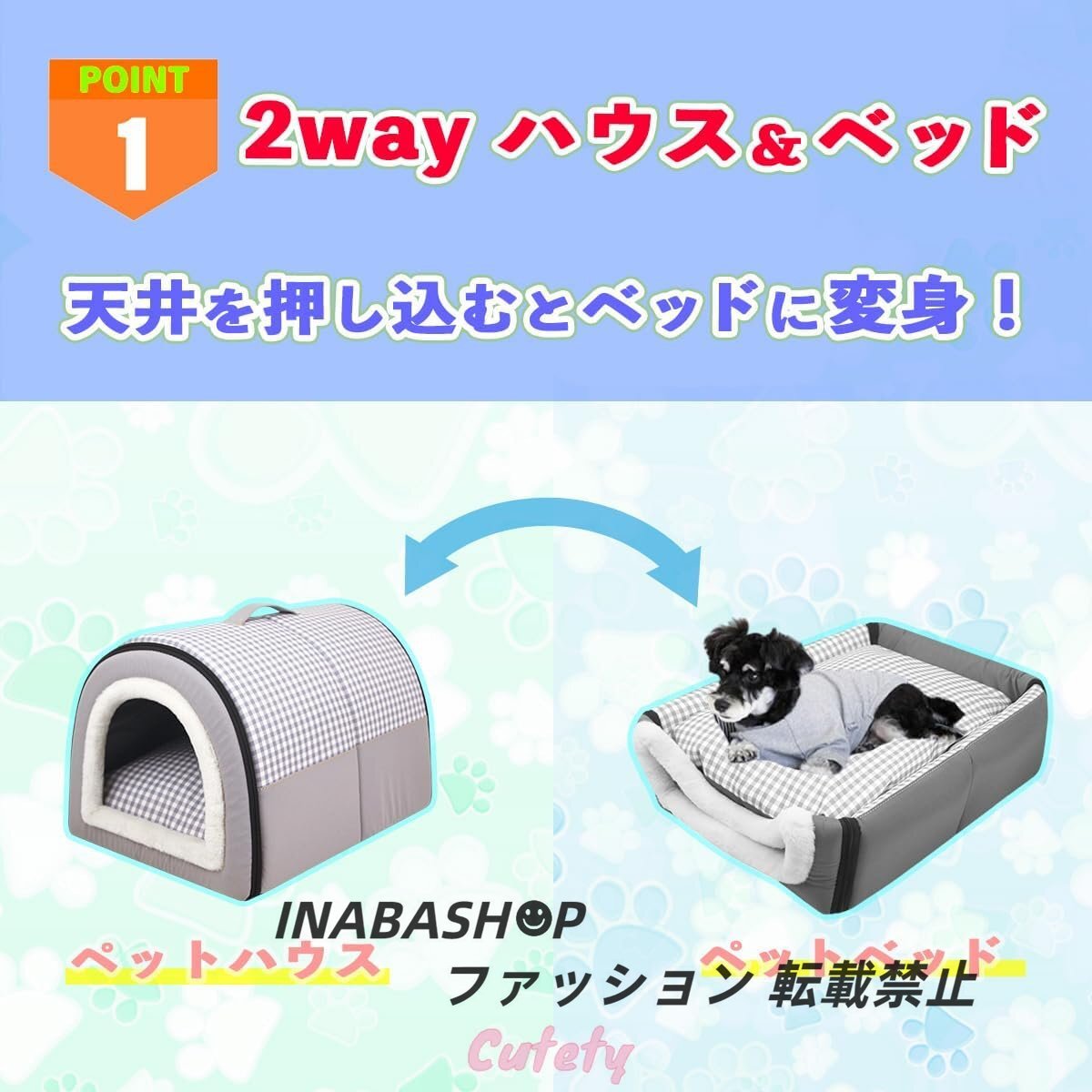 やすらぎ空間 2way ペットハウス & ペットソファ ベッド 犬 貓 対応 軽量 撥水 滑り止め ドーム型 ハウス サイズS-XL