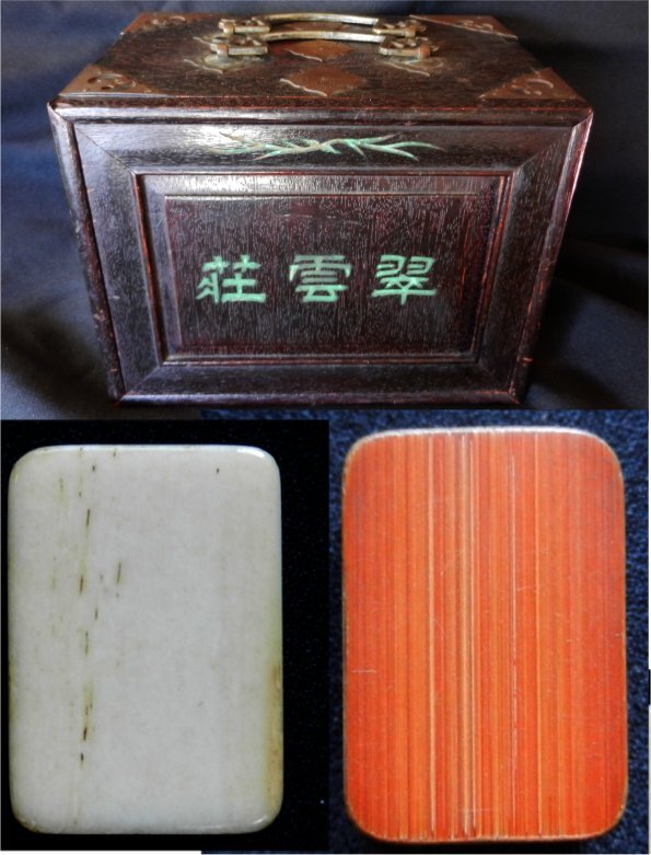 ☆希少！時代物 麻雀牌 骨牌 アンティーク 金具付 唐木箱 背竹牌 象牙調 象牙風　中国美術 骨董古美術 ヴィンテージ