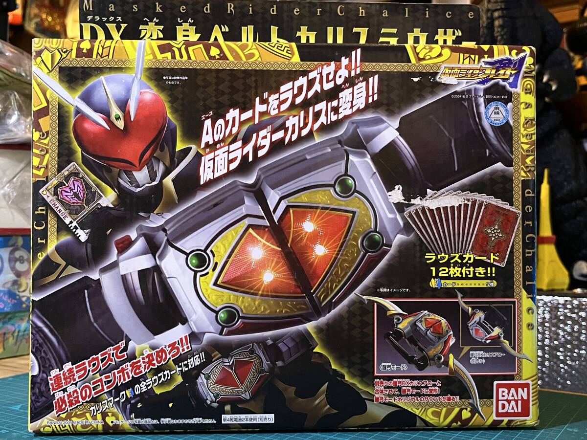 なりきり・DX変身ベルト カリスラウザー 〈発売当時よりストック なりきり・DX変身ベルト カリスラウザー 〈発売当時よりストック