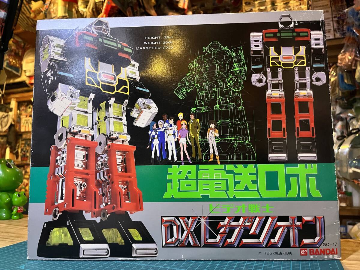 超合金・超電送ロボ DXレザリオン 〈発売当時よりストック未開封・未組〉BOX角擦れ