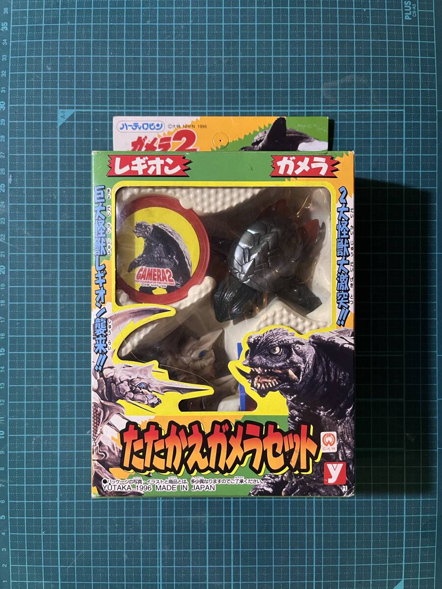 ソフビ・ガメラ2 レギオン ガメラ たたかえガメラセット 〈発売 ソフビ・ガメラ2 レギオン ガメラ たたかえガメラセット 〈発売