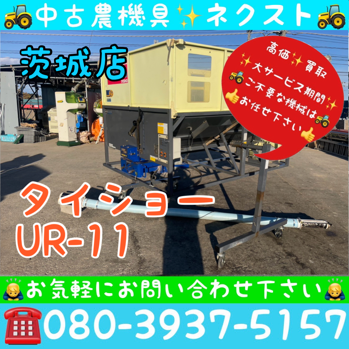  Thai шоу UR-11 200Vg лотос tena из Ibaraki 