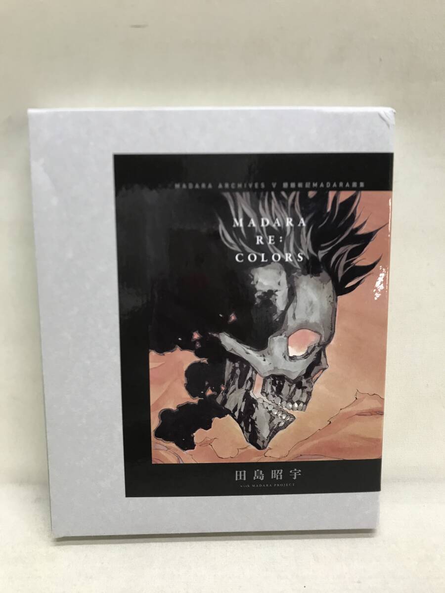 【3S35-048】送料無料 MADARA ARCHIVES 5 魍魎戦記MADARA画集 MADARA RE: COLORS 田島昭宇