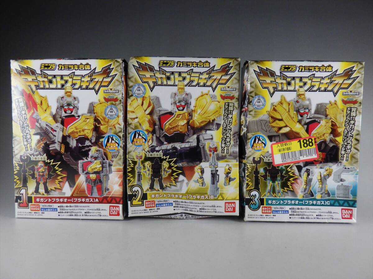 新品 獣電戦隊キョウリュウジャー 食玩 ミニプラ ロボシリーズ カミツキ 合体 ギガントブラギオー 全3種 フルコンプセット ブラギガス