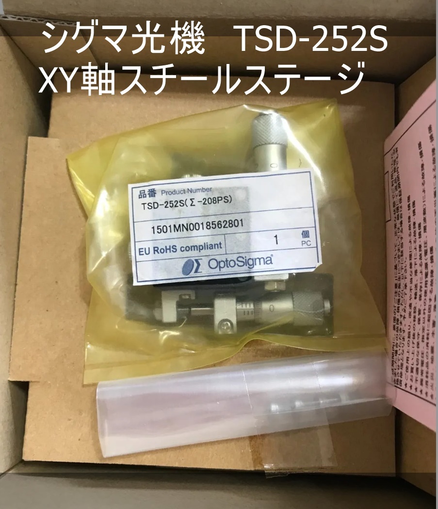 シグマ光機　TSD-252S　XY軸スチールステージ