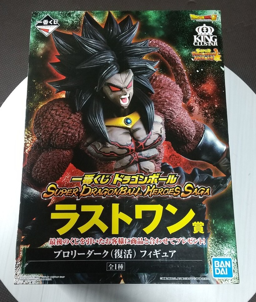 【開封品】ブロリーダーク（復活）ラストワン 一番くじ