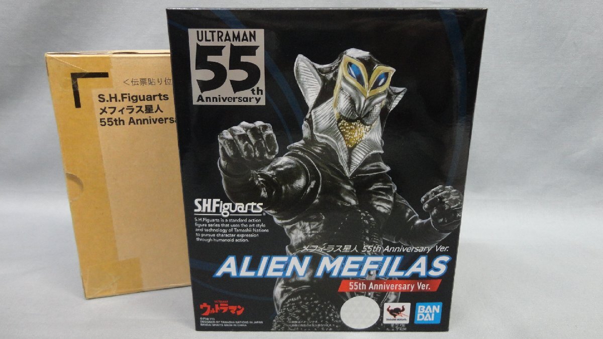 S.H.Figuarts メフィラス星人 55th Anniversary Ver. 開封 ウルトラマン アクションフィギュア