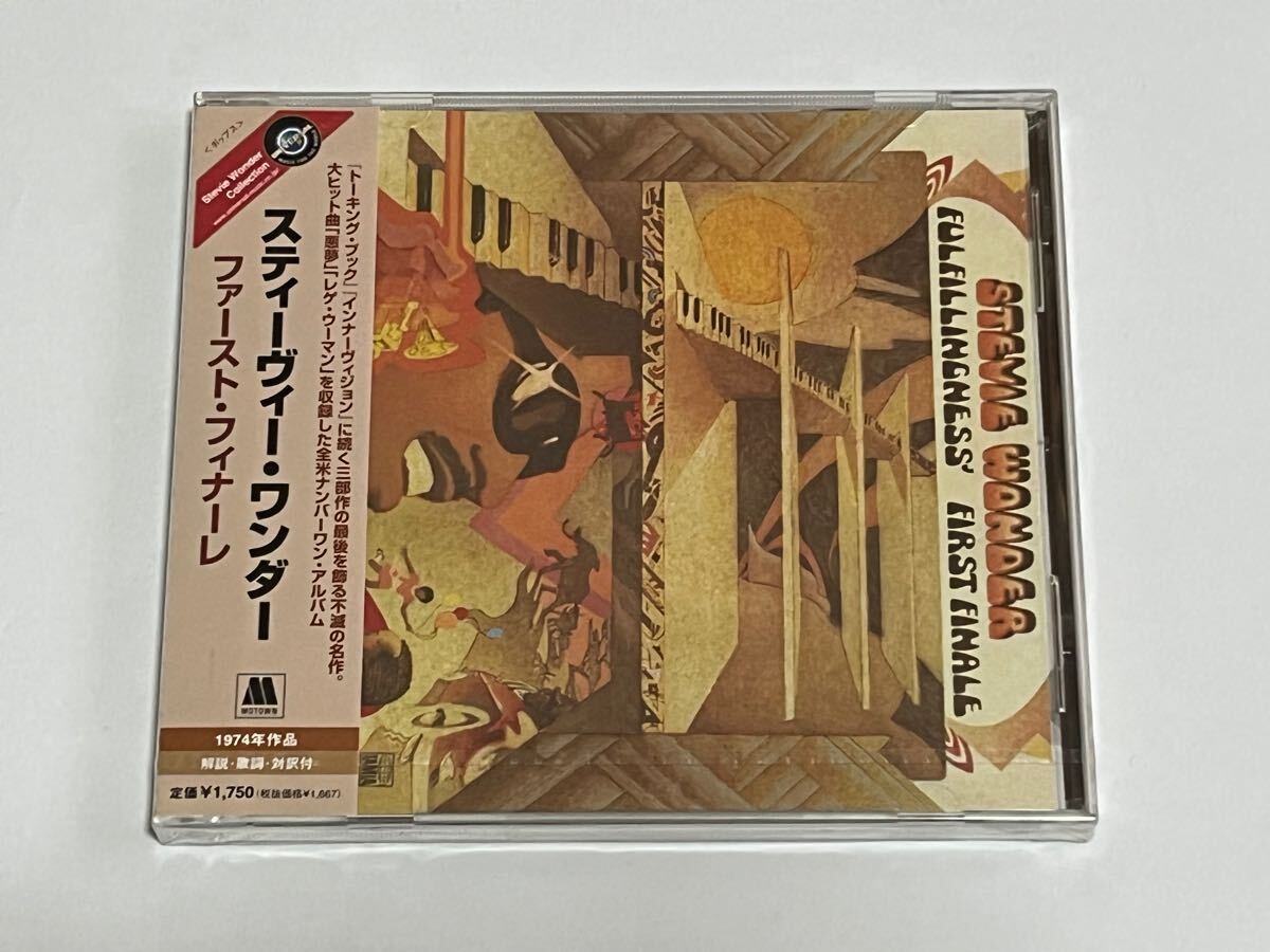 スティーヴィー・ワンダー ファースト・フィナーレ CD 新品未開封