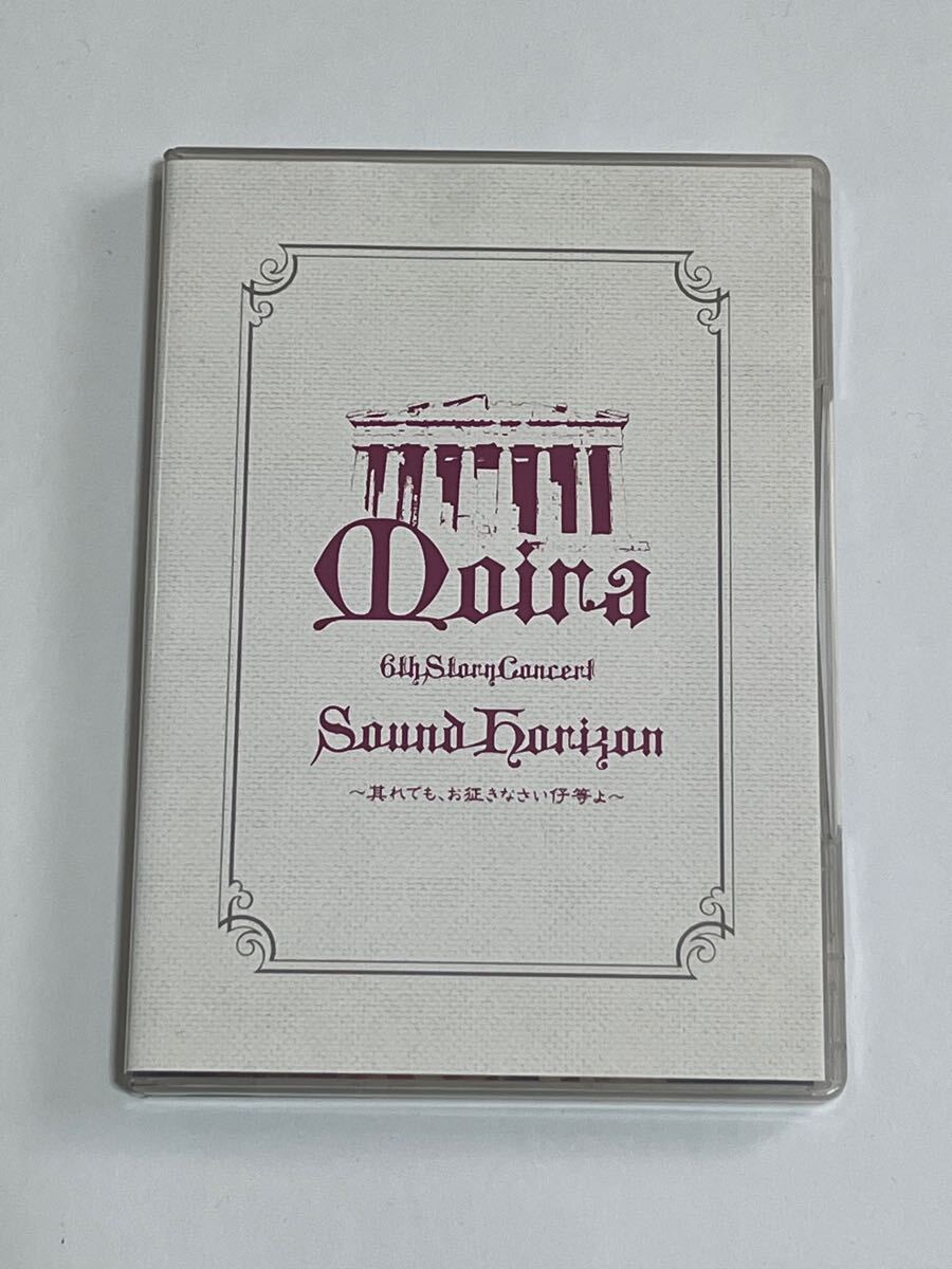 Sound Horizon 6th Story Concert Moira 其れでも、お征きなさい仔等よ LIVE DVD 通常盤