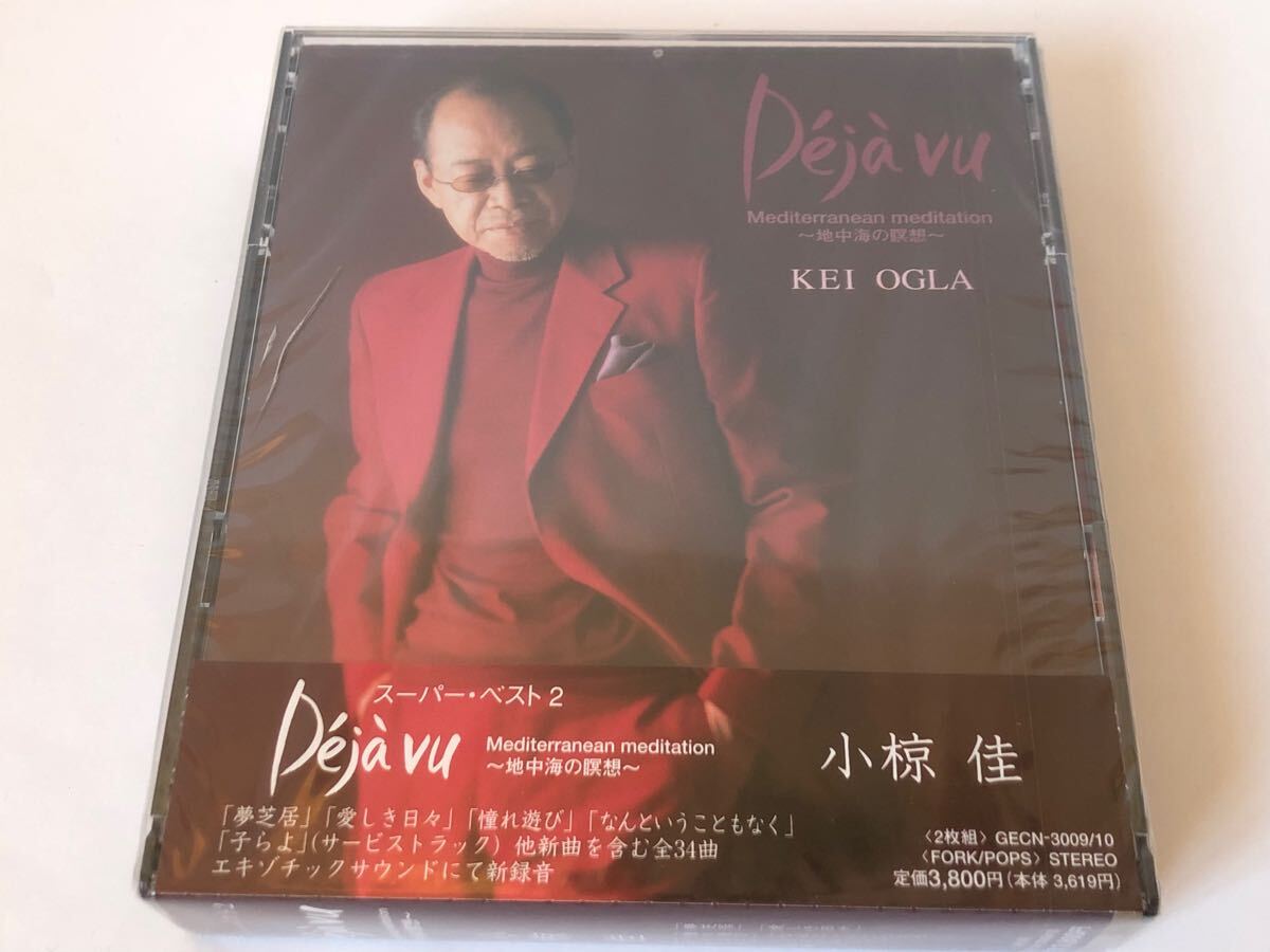 未開封 ケース割れ 小椋佳 スーパー・ベスト2 Dejavu
