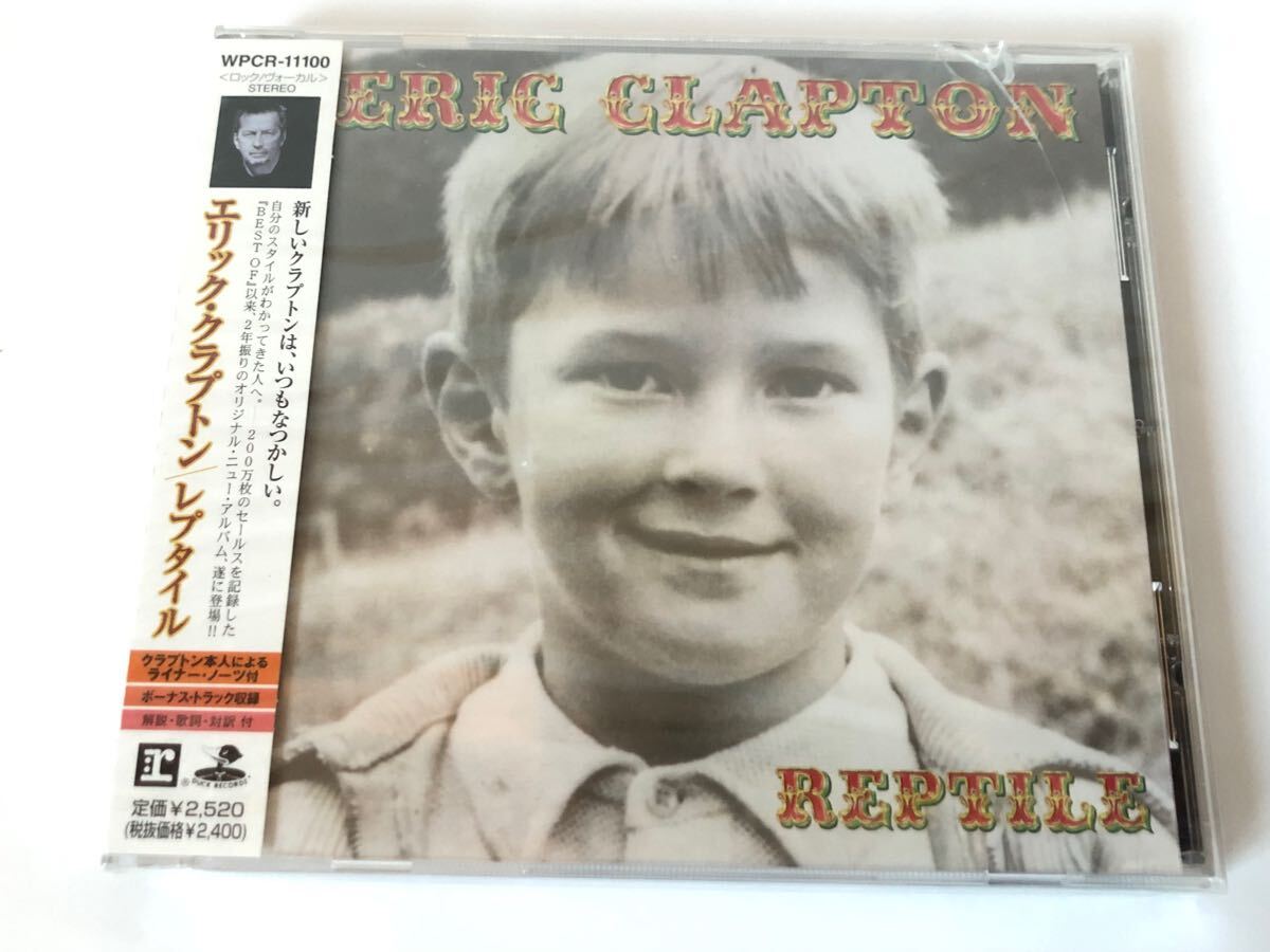 未開封 ケース割れ エリック・クラプトン ERIC CLAPTON レプタイル REPTILE