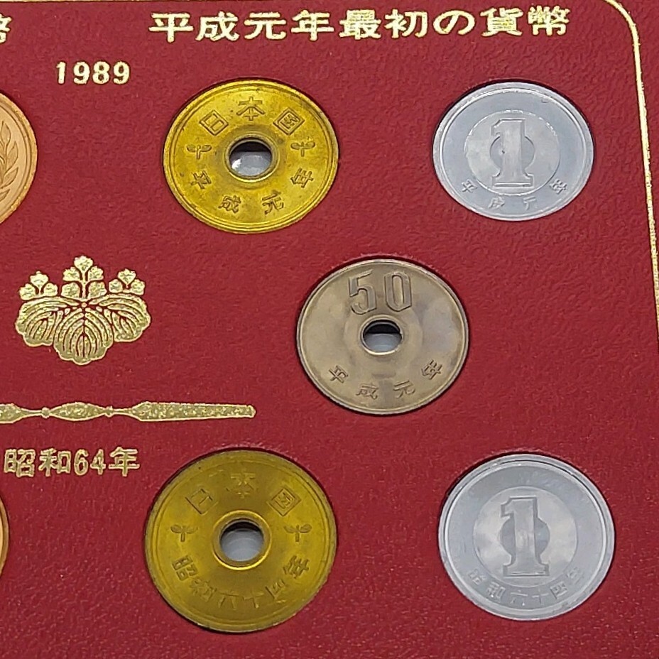 経典 昭和64年・平成元年 500円 記念貨幣 貨幣セット ミントセット コレクション