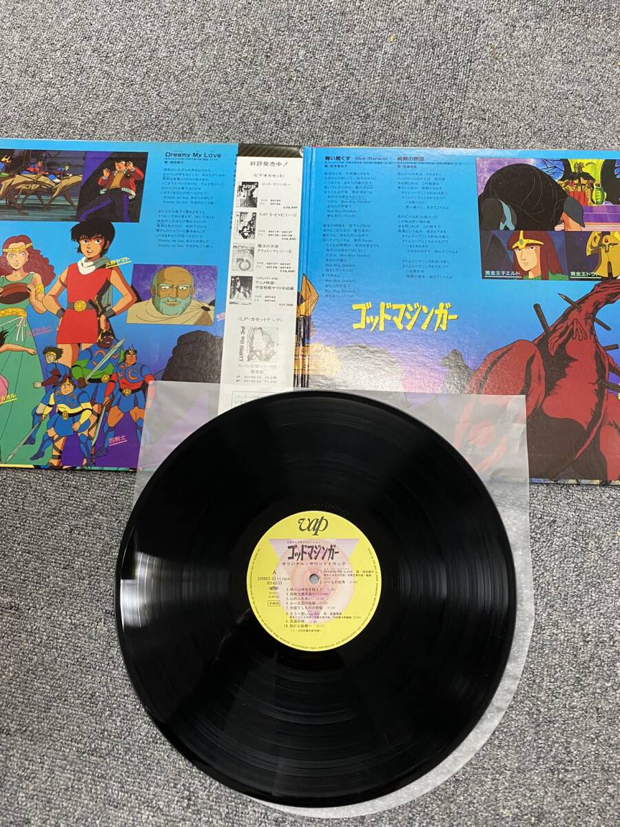 ☆・美盤 帯付/羽田健太郎, 矢野立美 ゴッドマジンガー ☆・美盤 帯付/羽田健太郎, 矢野立美 ゴッドマジンガー