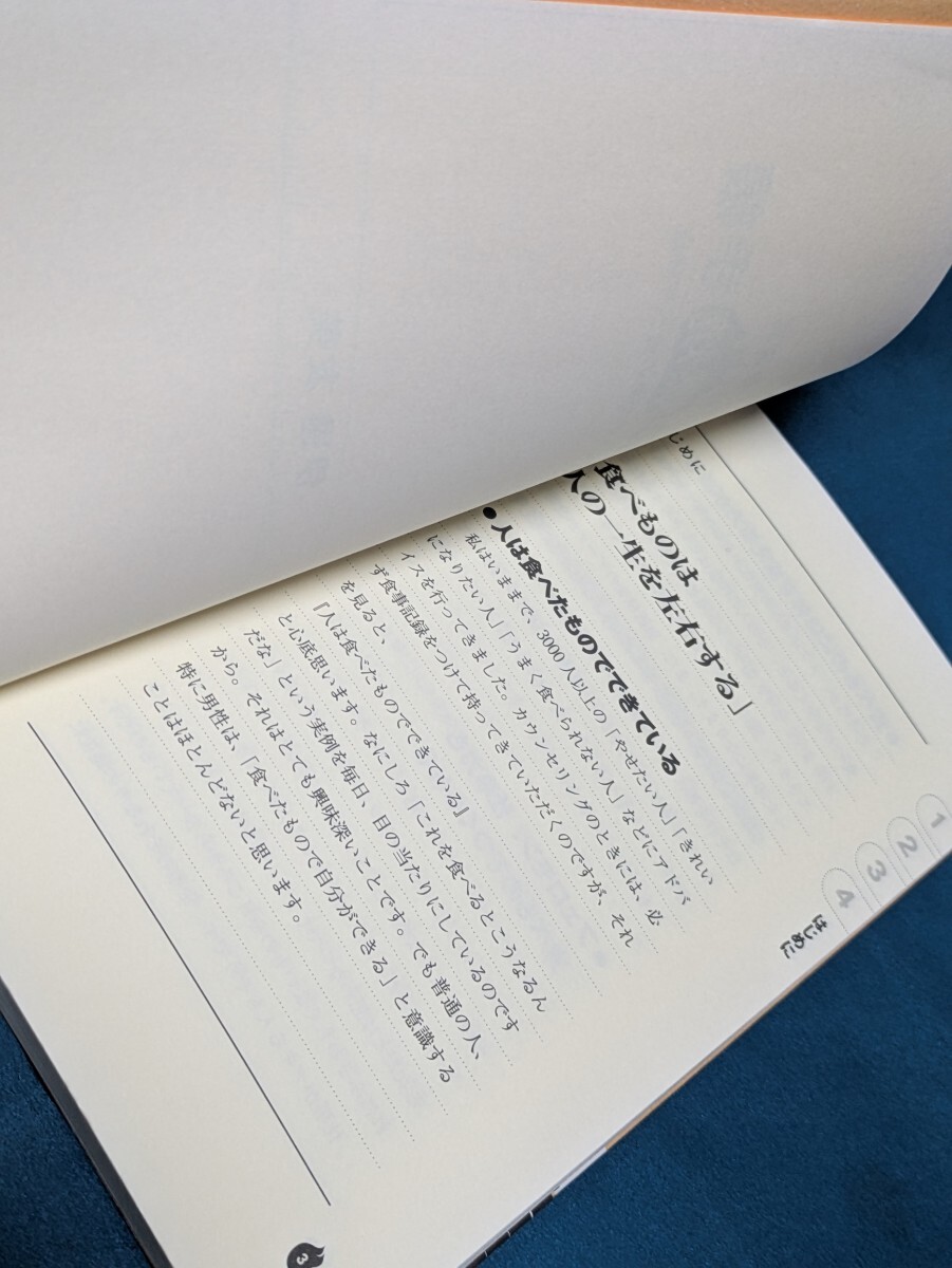  date тип жир . горение блокнот .. человек поэтому. еда .... date . прекрасный | работа graph фирма книга@ решение версия диета высшее смысл .. эффект еда . person kotsu мясо масло здоровье 