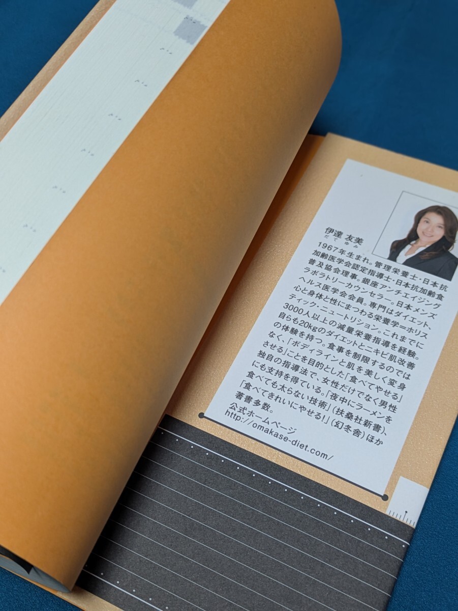  date тип жир . горение блокнот .. человек поэтому. еда .... date . прекрасный | работа graph фирма книга@ решение версия диета высшее смысл .. эффект еда . person kotsu мясо масло здоровье 