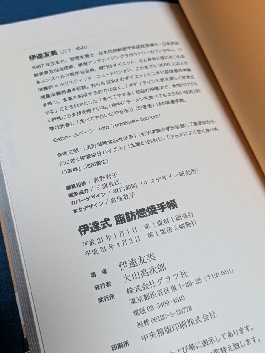 date тип жир . горение блокнот .. человек поэтому. еда .... date . прекрасный | работа graph фирма книга@ решение версия диета высшее смысл .. эффект еда . person kotsu мясо масло здоровье 