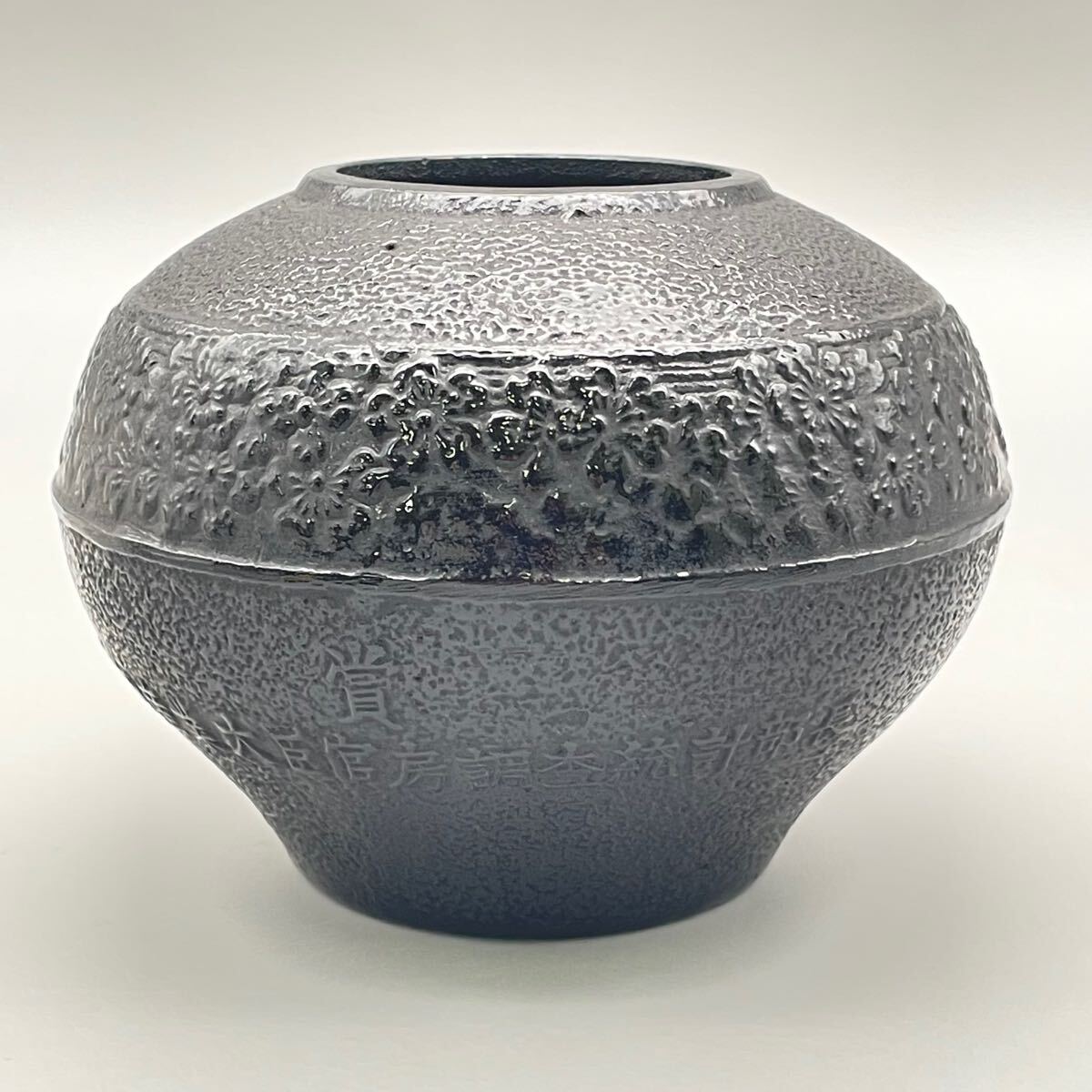 南部鉄器 一輪挿し 花瓶 花入 花器 陶器 鉄瓶 鉄器 岩鋳 壺 壺型 南部鉄器 一輪挿し 花瓶 花入 花器 陶器 鉄瓶 鉄器 岩鋳 壺 壺型