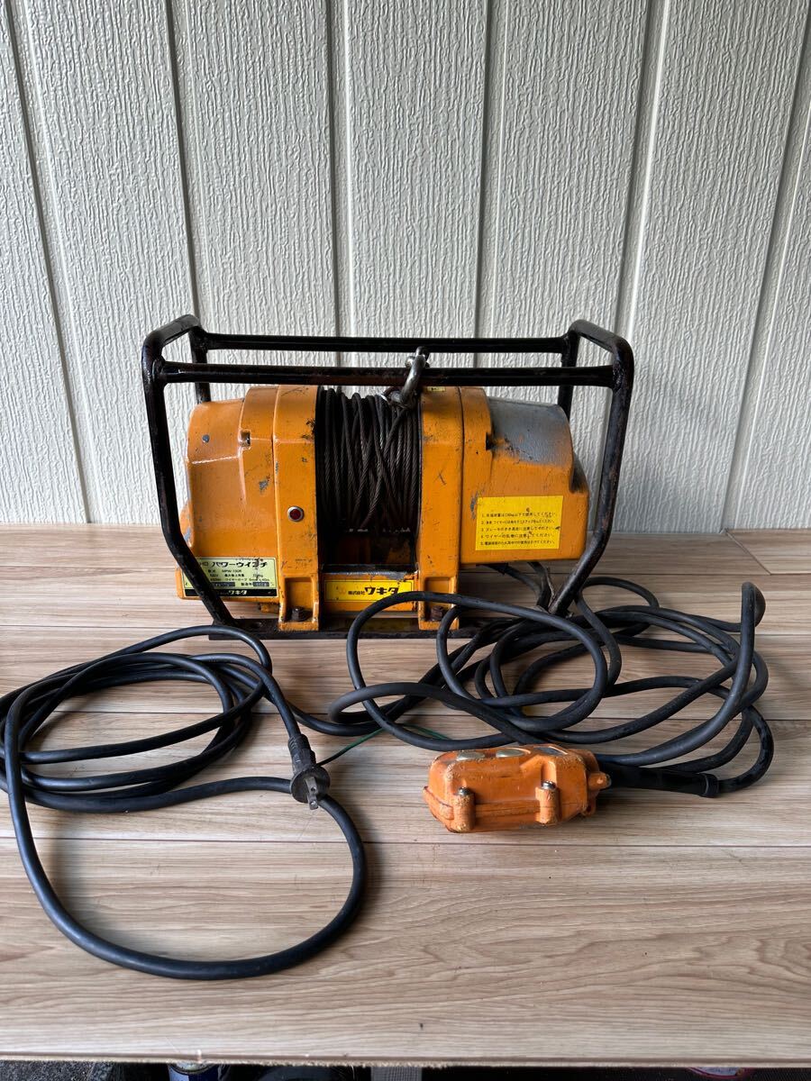 中古品】MEIHO 荷揚げ機 MPW-130R パワーウインチ 最大巻上荷重 中古品】MEIHO 荷揚げ機 MPW-130R パワーウインチ 最大巻上荷重