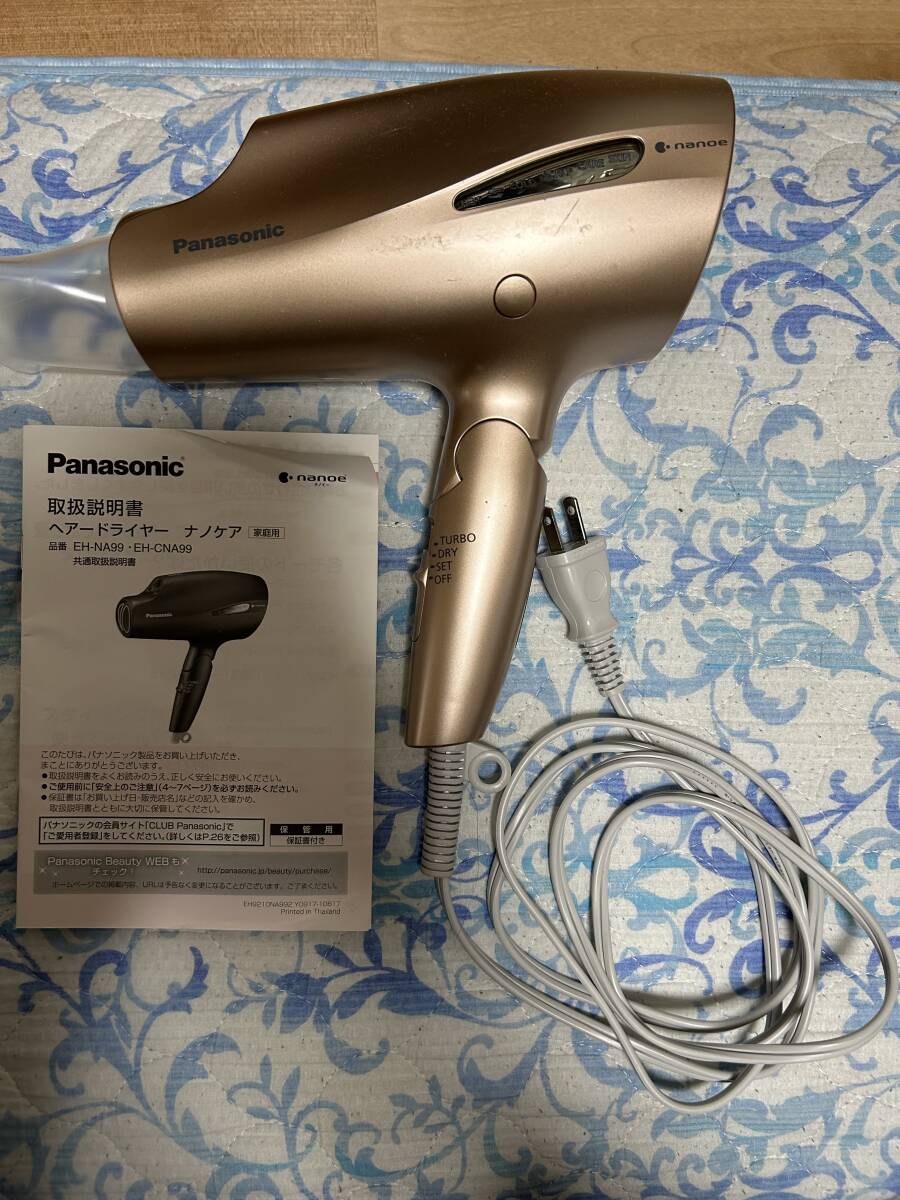本日㈰限定価格?3000円?□USED□ナノケア□ヘアードライヤー