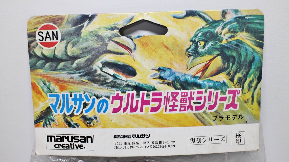 マルサン marusan マルサンのウルトラ怪獣シリーズ マンドラ マルサン marusan マルサンのウルトラ怪獣シリーズ マンドラ