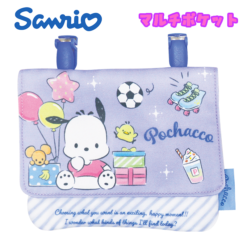 サンリオ ポチャッコ マルチポケット ポシェット ポーチ パープル 03