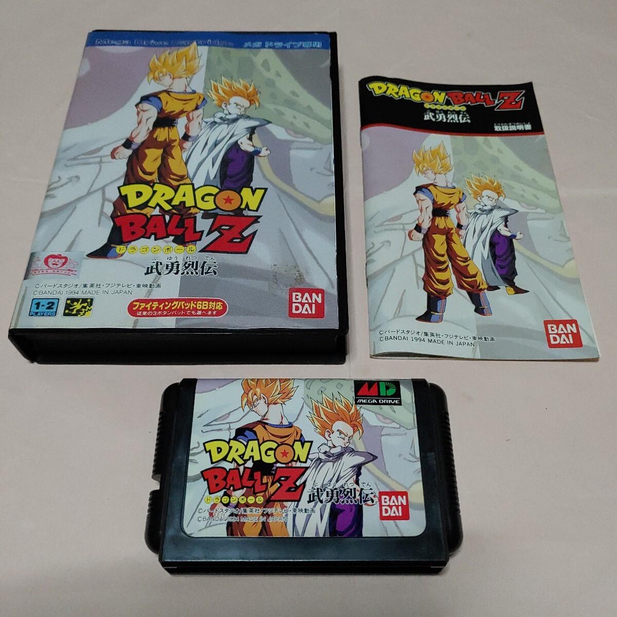 ［動作未確認］ドラゴンボールZ 武勇烈伝［メガドライブ］