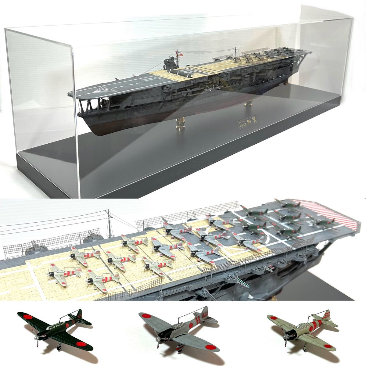 フジミ 1/350 日本海軍航空母艦 加賀 【アクリルケース付 フジミ 1/350 日本海軍航空母艦 加賀 【アクリルケース付