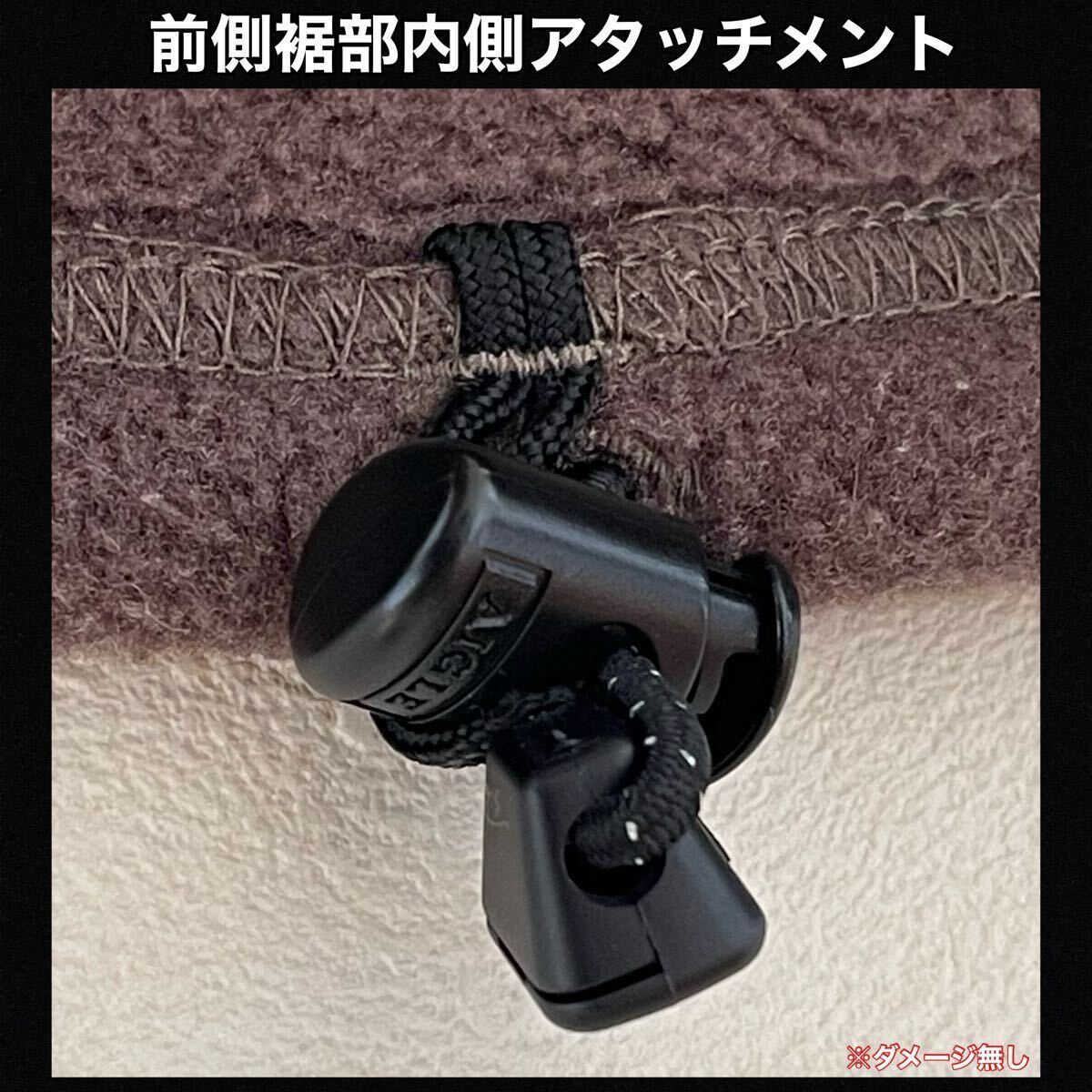 內(nèi)側(cè)アタッチメント